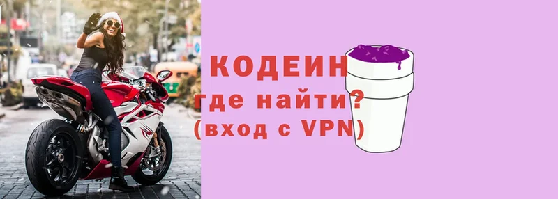 Codein Purple Drank  МЕГА зеркало  Новое Девяткино 