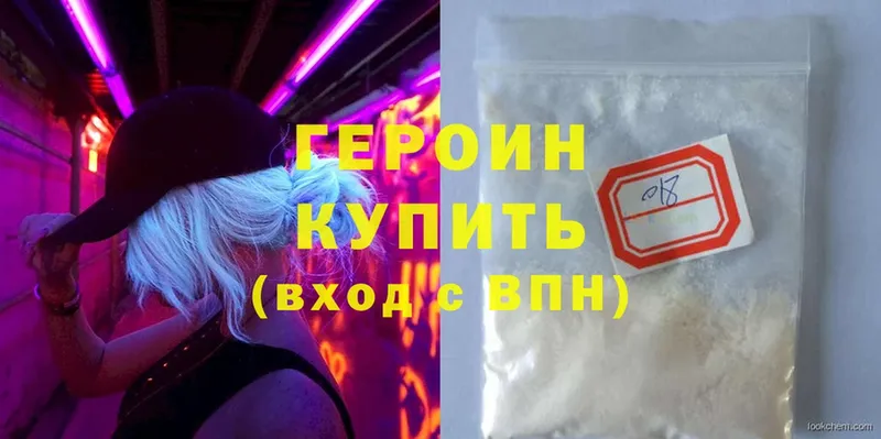 omg как зайти  Новое Девяткино  ГЕРОИН Афган 