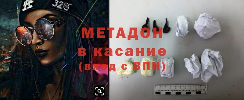 Метадон methadone  Новое Девяткино 